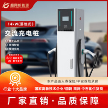 新能源電動汽車充電樁交流落地充電樁14kW汽車交流雙槍充電樁家用