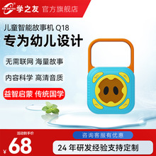 幼兒早教故事機兒童啟蒙國學學習智能益智發聲玩具一件代發