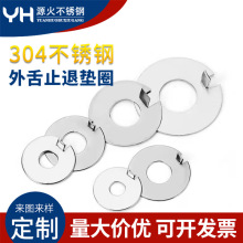 正宗304不銹鋼GB856外舌止動墊圈 外舌止退墊片Φ3Φ6Φ12M20Φ48