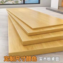 松木木板板材實木桌面板整板吧台台面餐桌電腦桌飄窗台板櫻桃木板