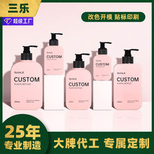 三樂工廠批發定制hdpe塑料瓶方扁形沐浴露瓶250ml500ml洗護按壓瓶