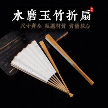 95寸水磨玉竹折扇中國風繪畫空白宣紙蘇工扇面文玩把玩扇子批發