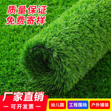 幼兒園足球場人造草坪工程圍擋假草皮人工地毯塑料假草坪仿真草坪