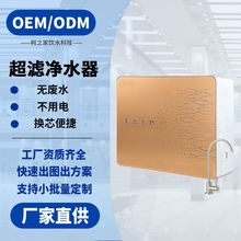 超濾凈水器濾水器家用廚房自來水過濾器五級凈水機家用水禮品批發