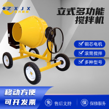 小型滾筒款立式攪拌機建築工地使用混凝土多功能水泥砂漿攪拌機