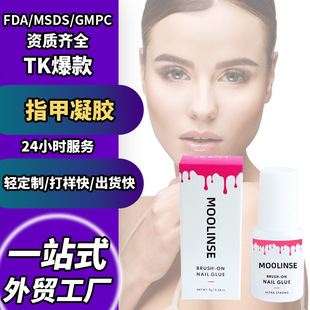 羳OEMQLUXXI BRUSH-ON NAIL GLUE׌zˮָz