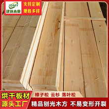 批發烘干板材樟子松木龍骨條家具床板木扣板桑拿板烘干木方木料