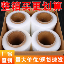 pe纏繞膜廠家包裝膜打包膜工業保鮮膜大卷塑料薄膜拉伸膜大量批發