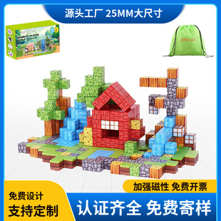 我的磁力世界積木拼裝魔方搭建磁吸玩具迷你百變磁力方塊套裝