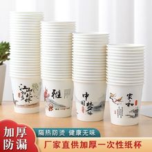 一次性紙杯子紙杯批發家用辦公超市商用整箱一次性杯紙杯水杯