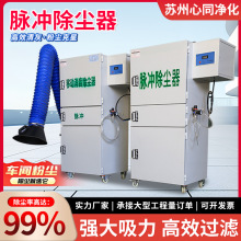 環保設備工業脈沖濾筒除塵器小型除塵機移動打磨集塵器粉塵收集器