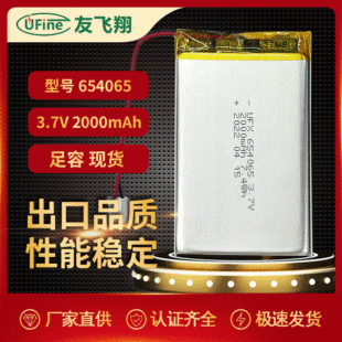 UFX604565 3.7V 2000mAh܇λ늳