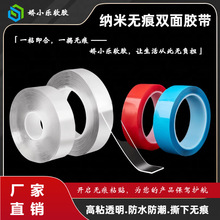 高粘性撕下無痕可水洗雙面膠帶婚慶用品膠帶春聯貼合膠帶高粘度