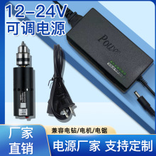 12-24V可調電壓96W7擋開關電源適配電機帶電源台鋸馬達通用充電器