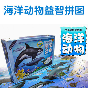 拼圖禮盒裝紙質大塊平面拼圖拼板跨境益智玩具幼兒園禮品兒童玩具