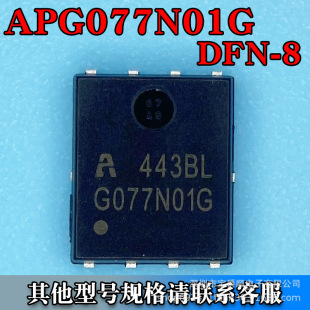 APG077N01G PDFN-85*6ЧMOS Nϵ 100V 90A 