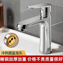 不銹鋼水龍頭洗手盆洗臉盆龍頭家用特厚冷熱水洗手池面盆龍頭