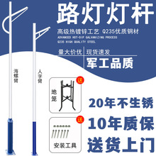 農村6米8米太陽能路燈桿 A字臂海螺臂自彎臂燈桿廠led市電路燈桿