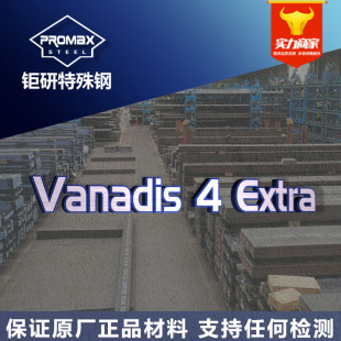 vanadis_4_extraĩ䓈A gĥ_V4Eĩ