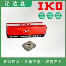 IKO直線導軌滑台BWU6-10BWU8-20BWU12-30BWU25-45軸承滾珠滑台