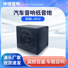 車載音響改裝音箱低音炮12V有源超重帶高音低音炮廠家批發供應