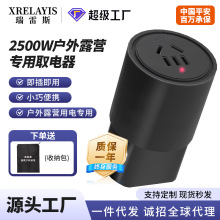 新能源汽車放電槍戶外露營用電放電槍比亞迪理想哪吒取電轉換插排