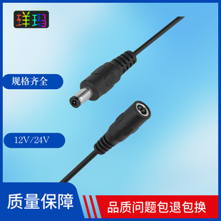 5.5*2.15.5*2.5dcĸ^ 5V/12V/24V-2оDCm늾