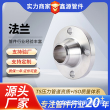 廠家供應碳鋼平焊法蘭 各種規格大口徑不銹鋼法蘭對焊帶頸法蘭
