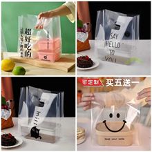 加厚塑料外賣打包袋透明食品包裝袋面包烘焙蛋糕甜品手提袋