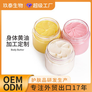 OEMRdwS Body Butter ľ̝w˪ӹ