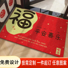 絲圈地毯平安喜樂紅色喜慶絲圈入戶門地墊2025新款門墊防滑腳墊進