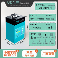璽星 電動車鋰電池48V20A兩輪三輪外賣快遞用汽車級磷酸鐵鋰電瓶