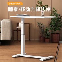 床邊桌可移動電腦桌卧室桌子升降書桌家用筆記本學習折疊桌
