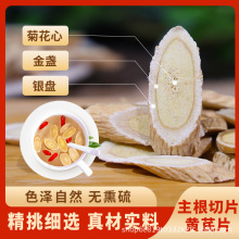 一件代發雲南黃芪指甲片元氣四寶茶原料500克片中葯材北芪黃芪
