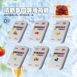 胖大海含片潤喉糖便攜清涼薄荷糖護嗓清新口氣隨身鐵盒硬糖批發