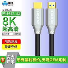 工程級光纖hdtv線2.1版高清轉接線8k電視電腦投影儀10米50米100米