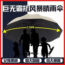 手動加大12骨雨傘折疊高級感黑膠傘晴雨兩用傘防曬傘太陽傘遮陽傘