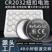 CR2032紐扣電池遙控器電池汽車鑰匙電池主板CMOS電池血糖儀電池