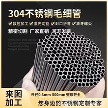 不銹鋼管加工304316不銹鋼管切割折彎焊接表面處理打孔攻牙免費出