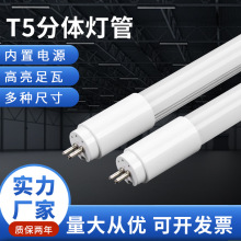 t5分體式led燈管1米2超高亮寬電壓節能改造長條型t5日光燈管