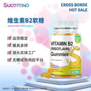 羳Q SB2ܛ Vitamin B2 Gummies СzܛGMPS