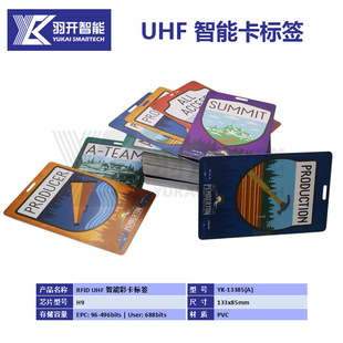 RFID˺,lll׿˨,H9,U8,U9