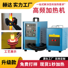 高頻感應加熱機 銅管釺焊熱處理設備 高頻加熱機感應加熱器