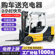 座駕式電動叉車3噸定制叉車一噸四輪液壓升降搬運小型電動叉車2噸