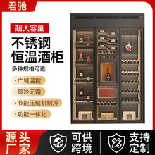 紅酒櫃恆溫恆濕冷藏酒櫃定制別墅酒庄酒窖酒王位葡萄酒紅酒櫃定制