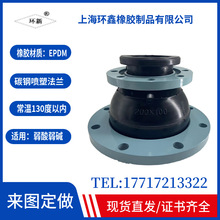 上海環新牌橡膠軟連接 KYT變徑軟接頭異徑軟連接DN150*200耐酸鹼
