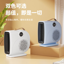 辦公室家用台地兩用取暖器兩檔可調暖風機大功率浴室省電取暖器