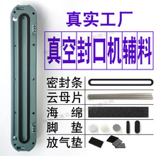 epdm泡棉橡膠密封條 真空封口機密封條 家用真空機CR發泡橡膠密封