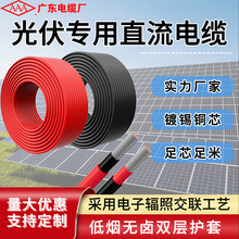 PV1-F國標鍍錫銅光伏電纜 低煙無鹵輻照聚烯烴光伏發電系統用電線