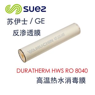 Kʿ/GE  DURATHERM HWS RO 8040 ߜ؟ˮB͸Ĥ